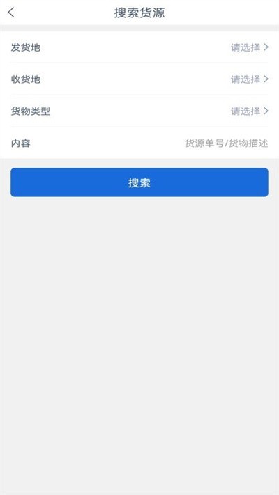 冠铭运力司机端截图1