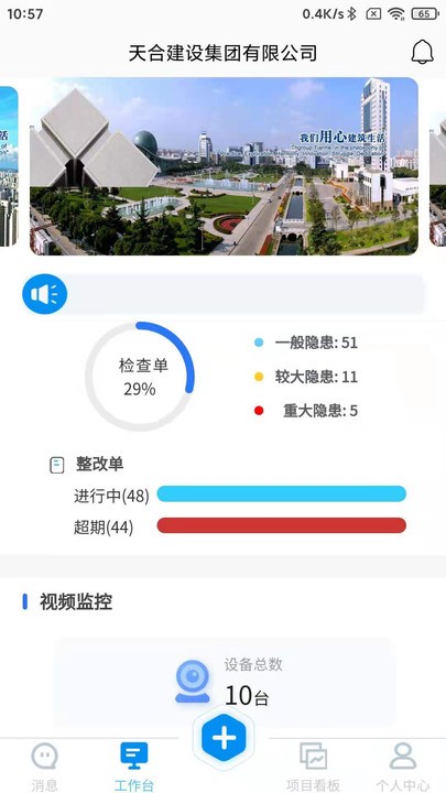 企业级监管平台截图4