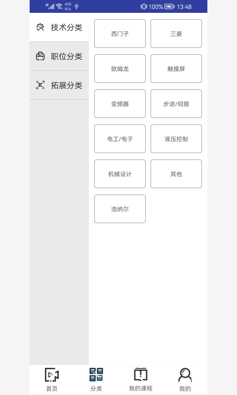叨叨直播课堂截图2