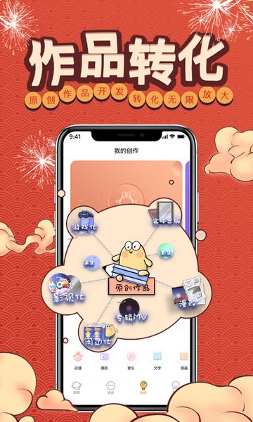 万象创作最新版截图2
