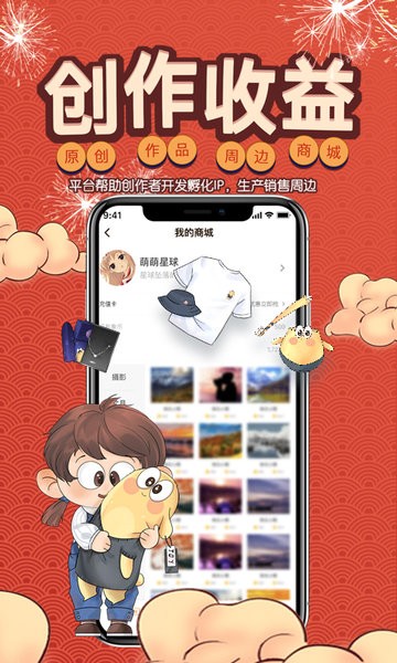 万象创作最新版截图3
