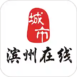 滨州在线网app