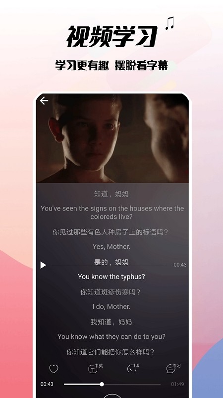 电影学英语app截图3