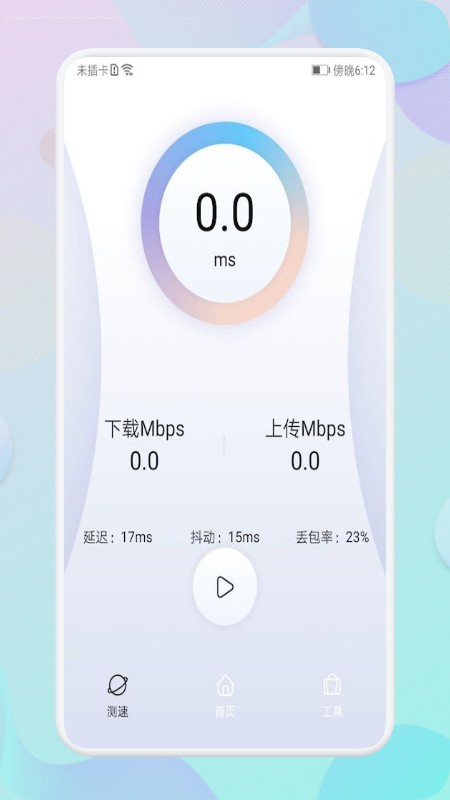 shadow x安卓版截图2