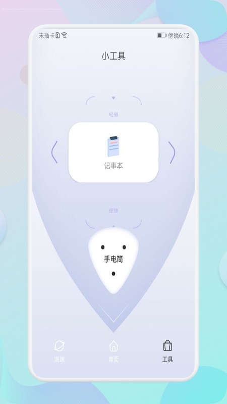 shadow x安卓版截图3