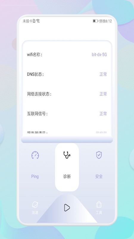 shadow x安卓版截图4