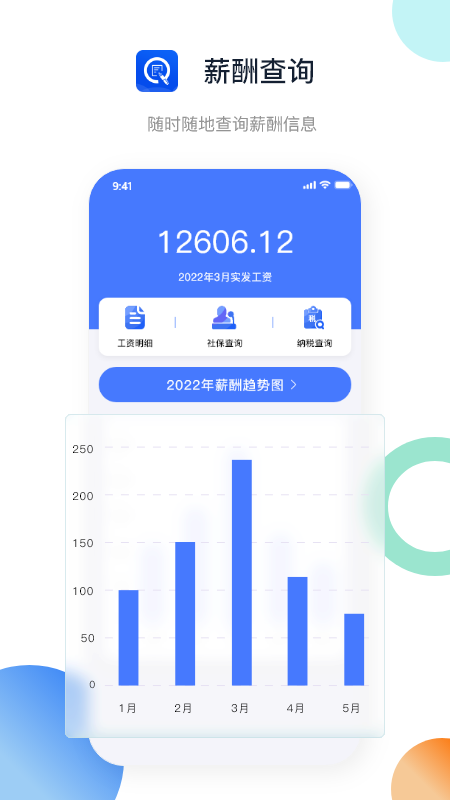 浙约app截图1