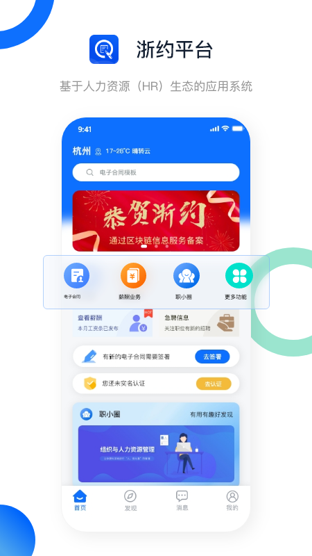 浙约app截图2