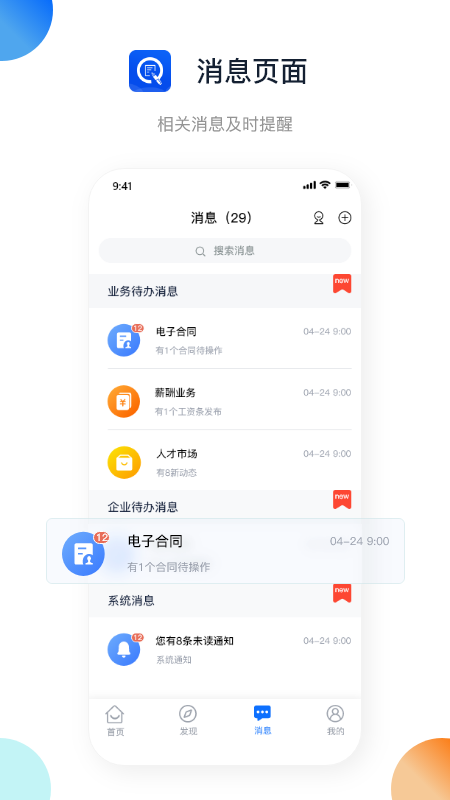 浙约app截图3