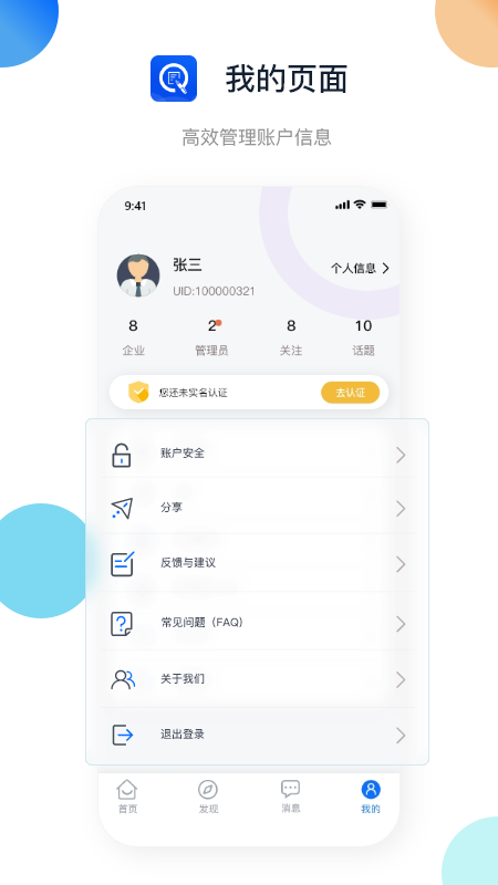 浙约app截图4