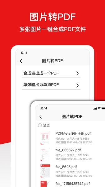 倍明pdf编辑器手机版截图1