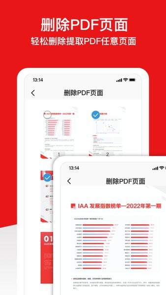 倍明pdf编辑器手机版截图3