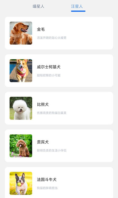 万能宝宠物软件截图3