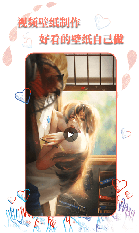 动态壁纸大师最新版(高清壁纸秀)截图2