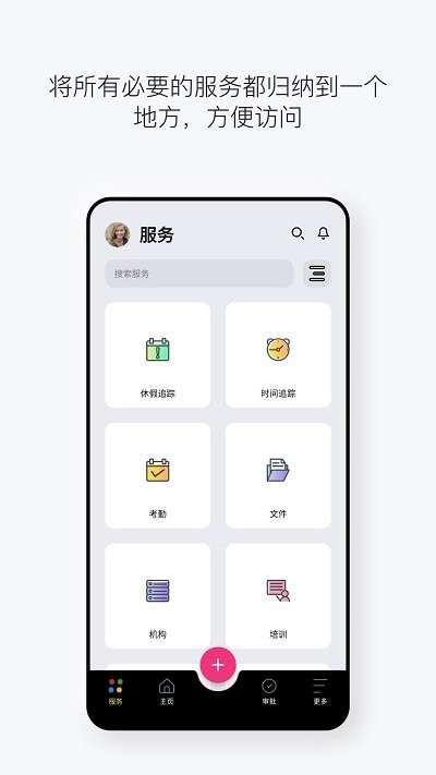 zohopeople人力资源管理