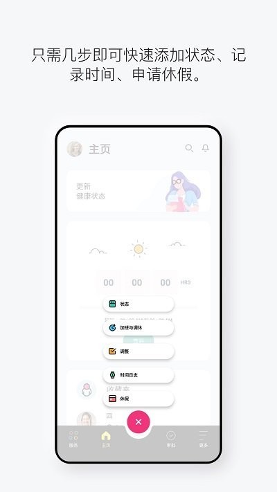 zohopeople人力资源管理截图1