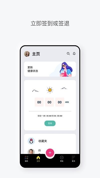 zohopeople人力资源管理截图2