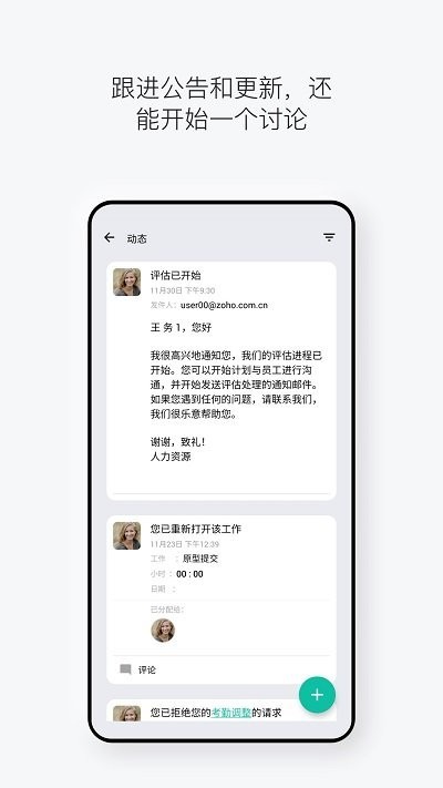 zohopeople人力资源管理截图4