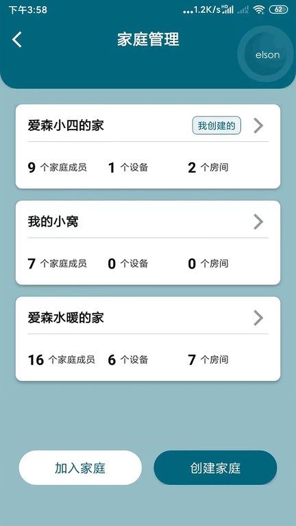 爱森水暖软件最新版截图3