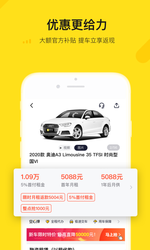 弹个车app下载安装