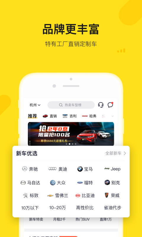 弹个车二手车截图4