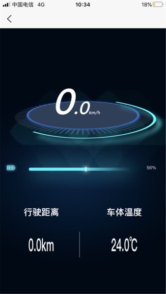 顺大出行滑板车截图3