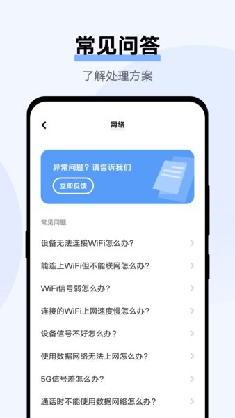 vivo意见反馈app截图3