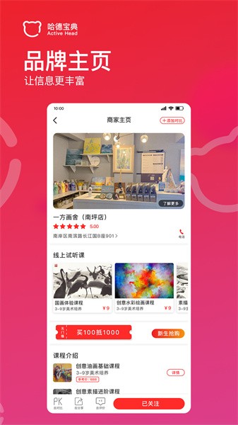 哈德宝典app下载