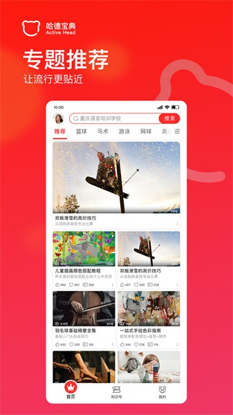 哈德宝典最新版截图1