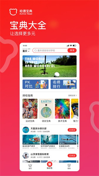 哈德宝典最新版截图2