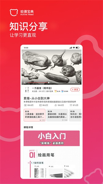 哈德宝典最新版截图4