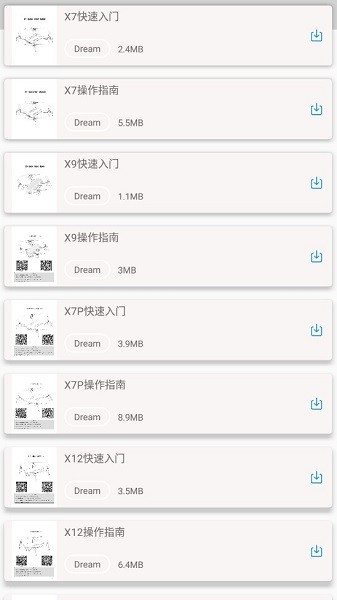 enjoy fly apk(X7P X12无人机)