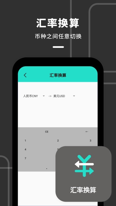 计算器全能王软件截图1