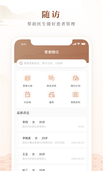 天津中医一附院网上挂号预约平台截图1