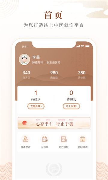 天津中医一附院网上挂号预约平台截图2