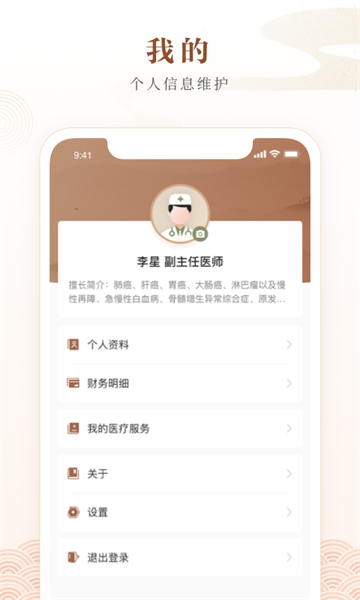 天津中医一附院网上挂号预约平台截图3