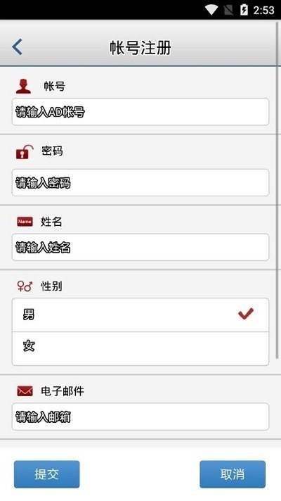 中石化移动应用中心app最新版截图3