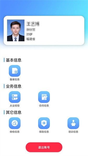 厦家政官方版截图1