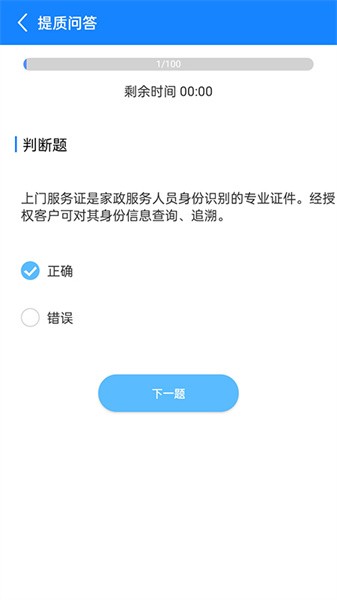 厦家政官方版截图2