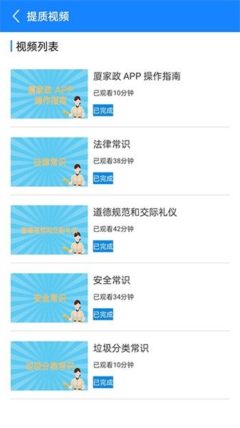 厦家政官方版截图3