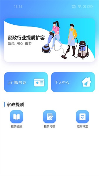 厦家政官方版截图4