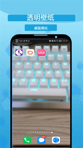 图标修改隐藏app