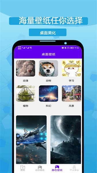 图标修改隐藏软件截图2
