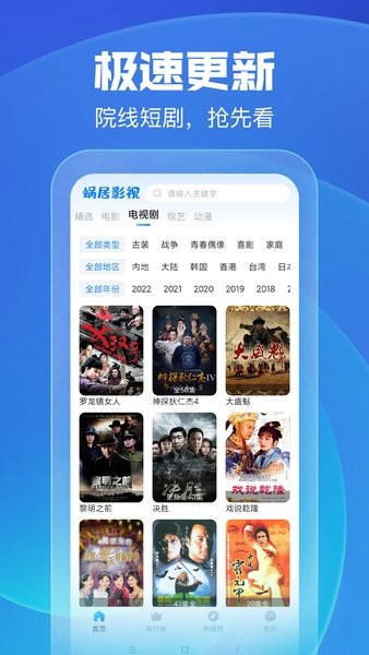 蜗居影视大全免费观看截图2
