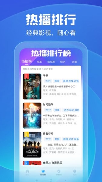 蜗居影视大全免费观看截图3
