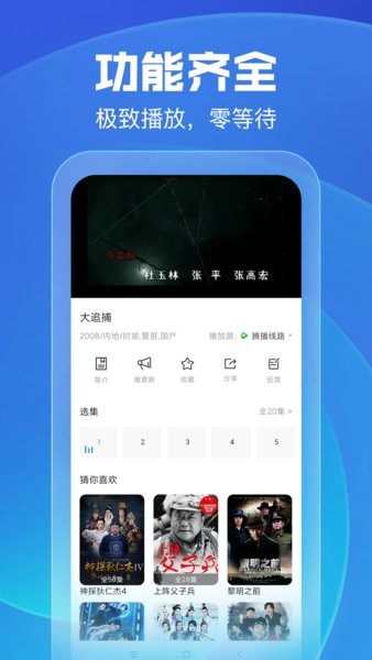 蜗居影视大全免费观看截图4