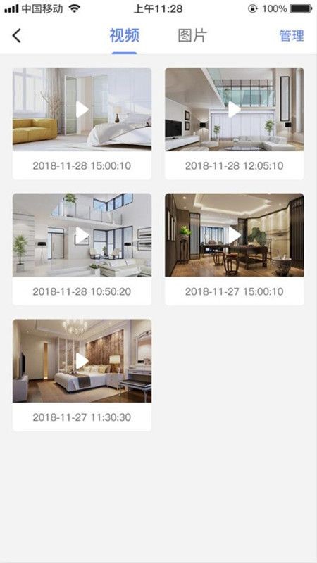 microshare安卓版截图3