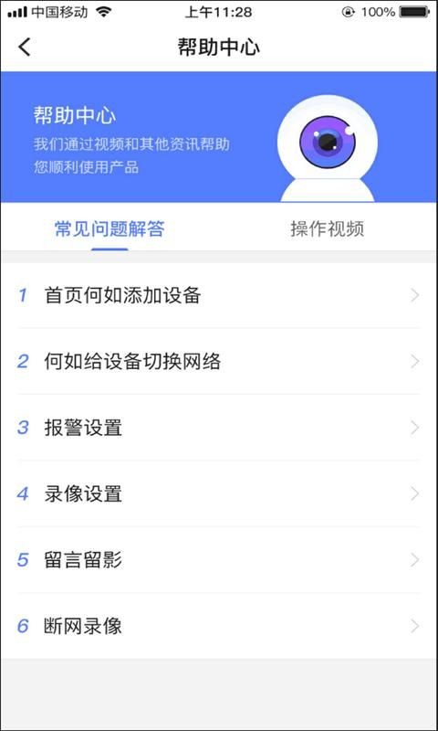 microshare安卓版截图4