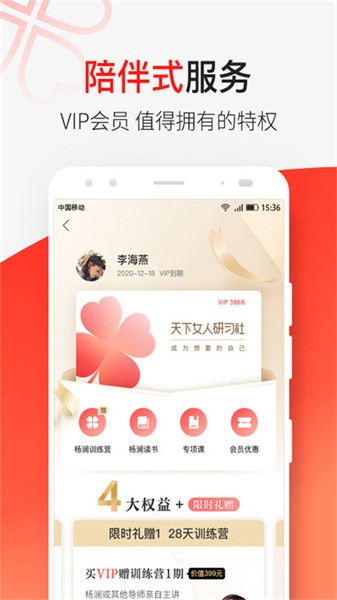 天下女人研习社下载