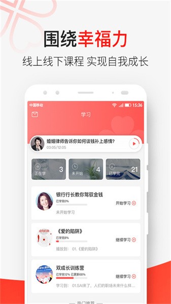 天下女人研习社最新版截图1